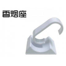 香煙座